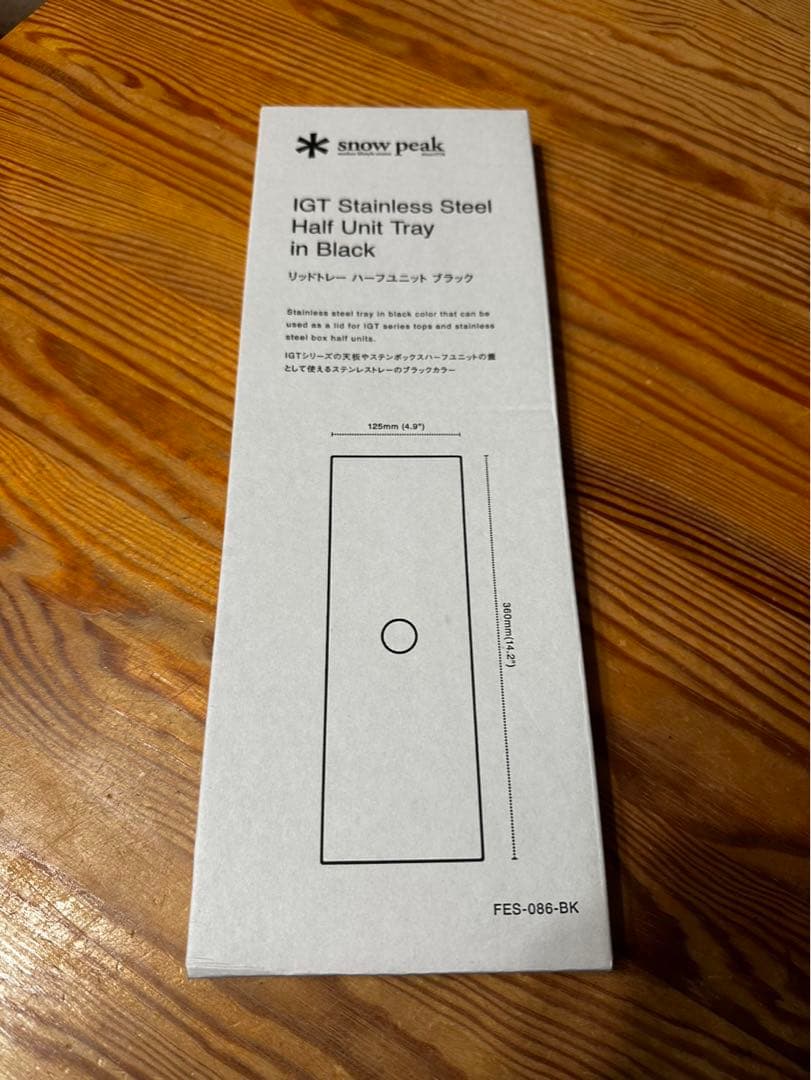 スノーピーク 雪峰祭 リッドトレー　ハーフユニット igt ブラックトレー