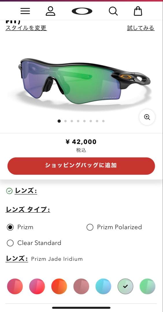 Oakley オークリー　RADARLOCK 純正オーダー品　PRIZM