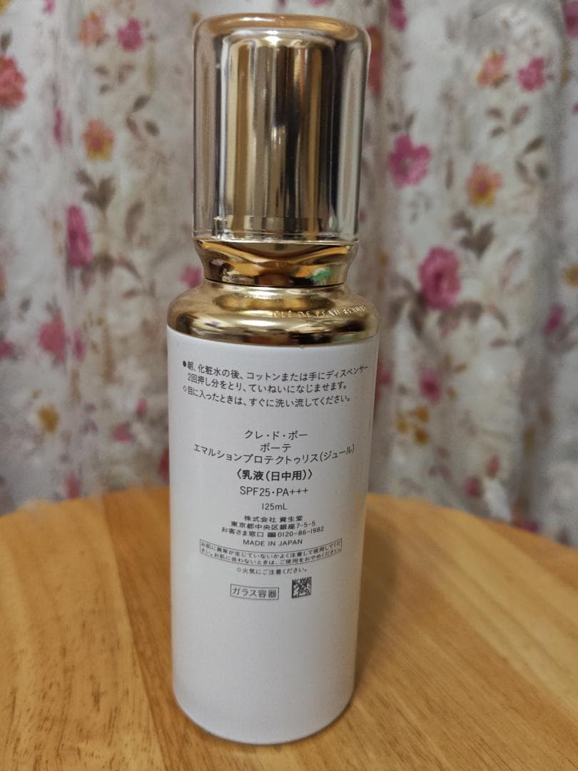 クレ・ド・ポーボーテ　エマルジョンプロテクトゥリス(ジュール)