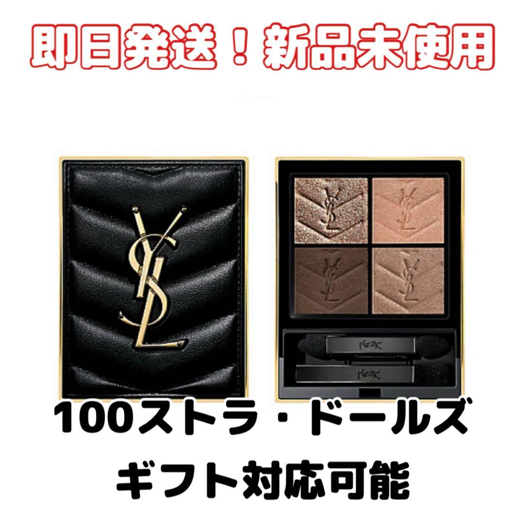 【新品】イヴサンローラン クチュール ミニ クラッチ 100 ストラ ドールズ