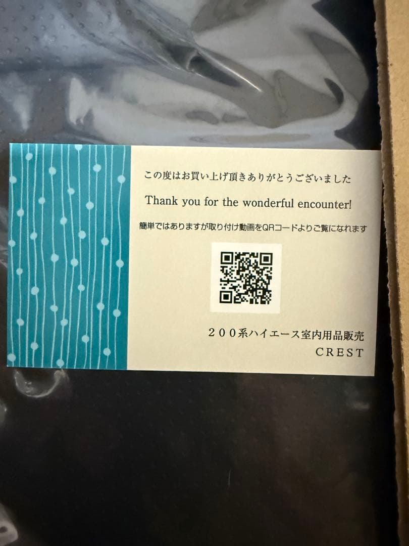 200系ハイエース専用 フットレスト