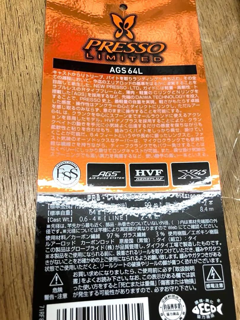 トラウト DAIWA PRESSO LIMITED AGS64L 新品未使用