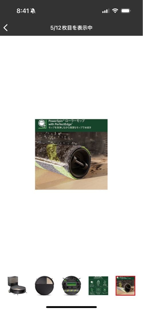 ルンバ　ロボット掃除機 自動充電 ブラック