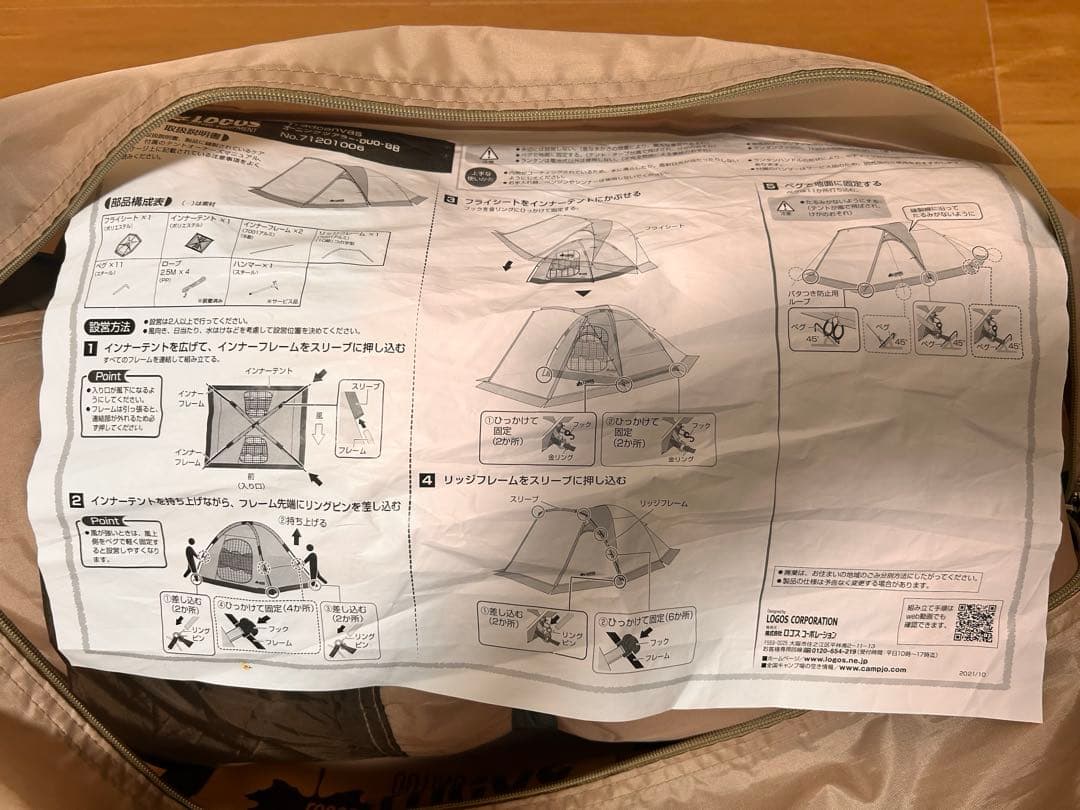 Logos tradcanvas オーニングツアラーDUO-BB