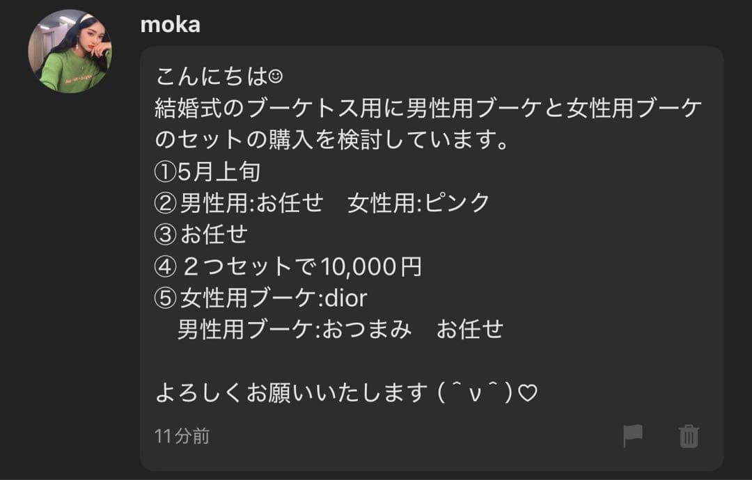 moka様へ♥5月上旬