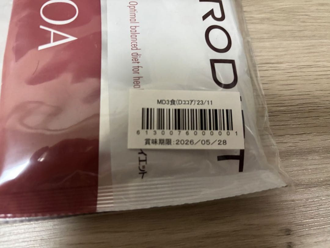 新品未開封　マイクロダイエット　ドリンク　ココア味12食