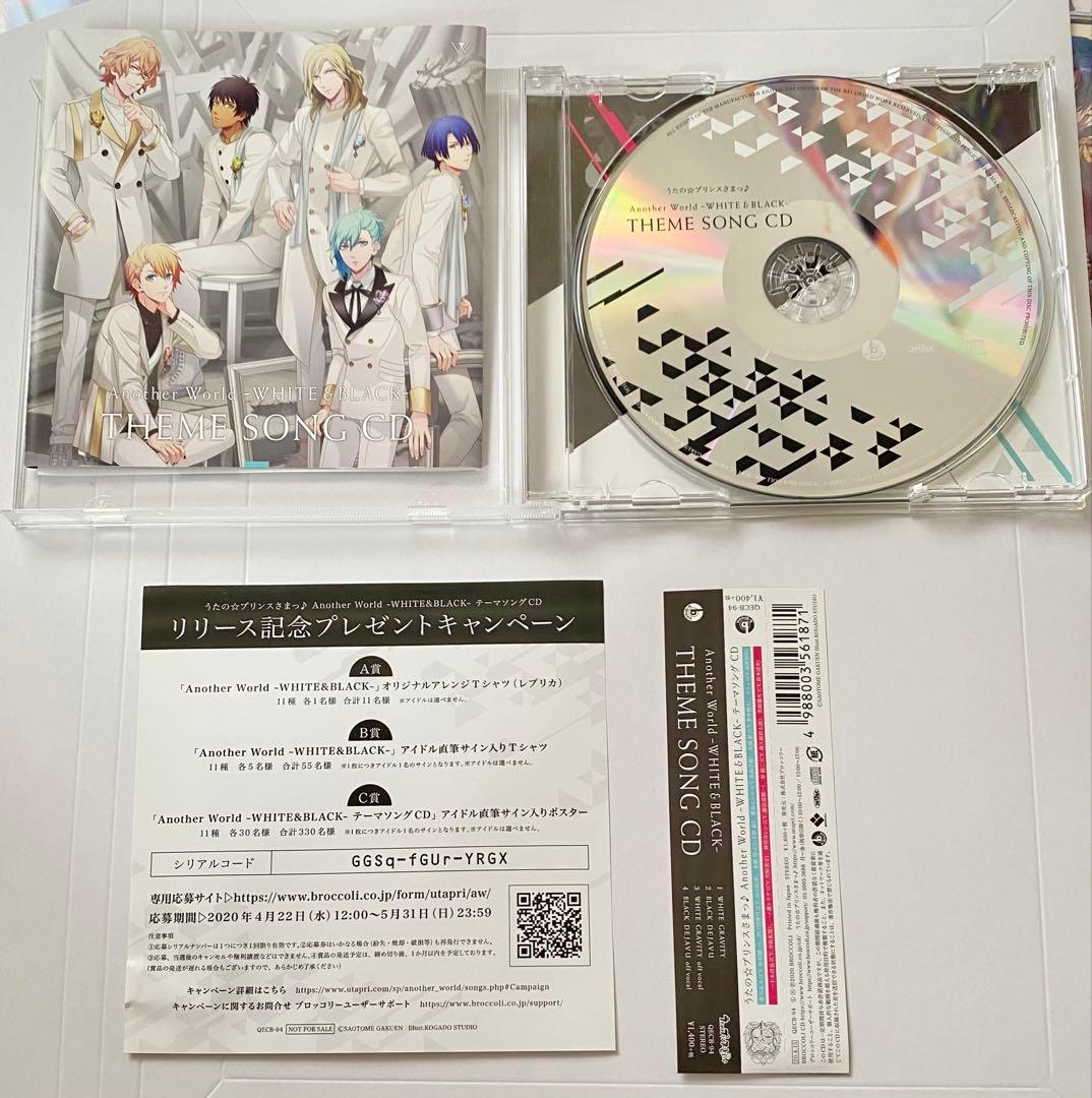 m*m様 【期間限定・開始値 値下げ】うたプリ CD 16枚＋購入特典セット ソ
