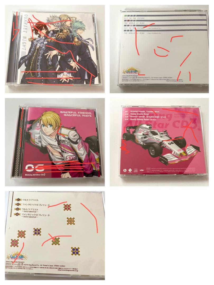 m*m様 【期間限定・開始値 値下げ】うたプリ CD 16枚＋購入特典セット ソ