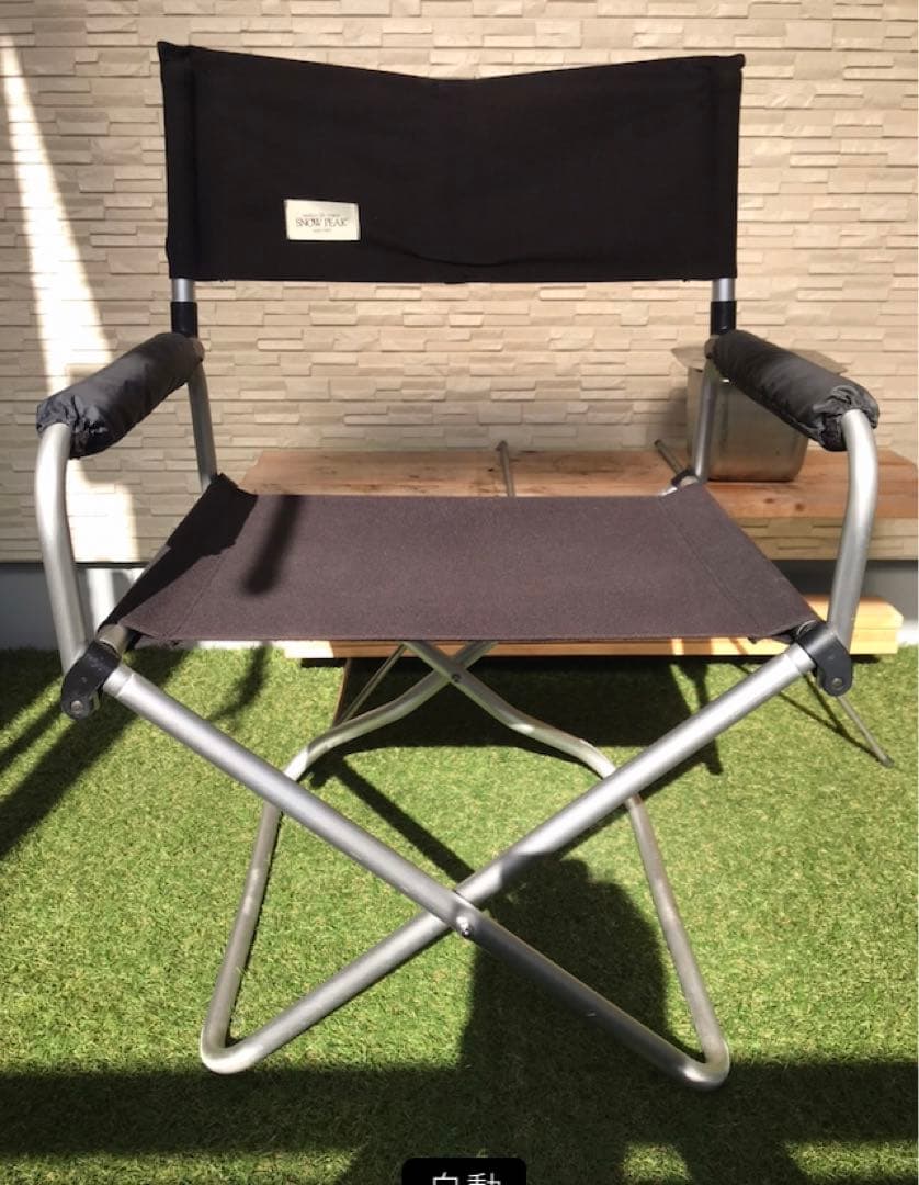 希少】スノーピークフォールディングチェア2脚ワイドヤマコウ期ブラック