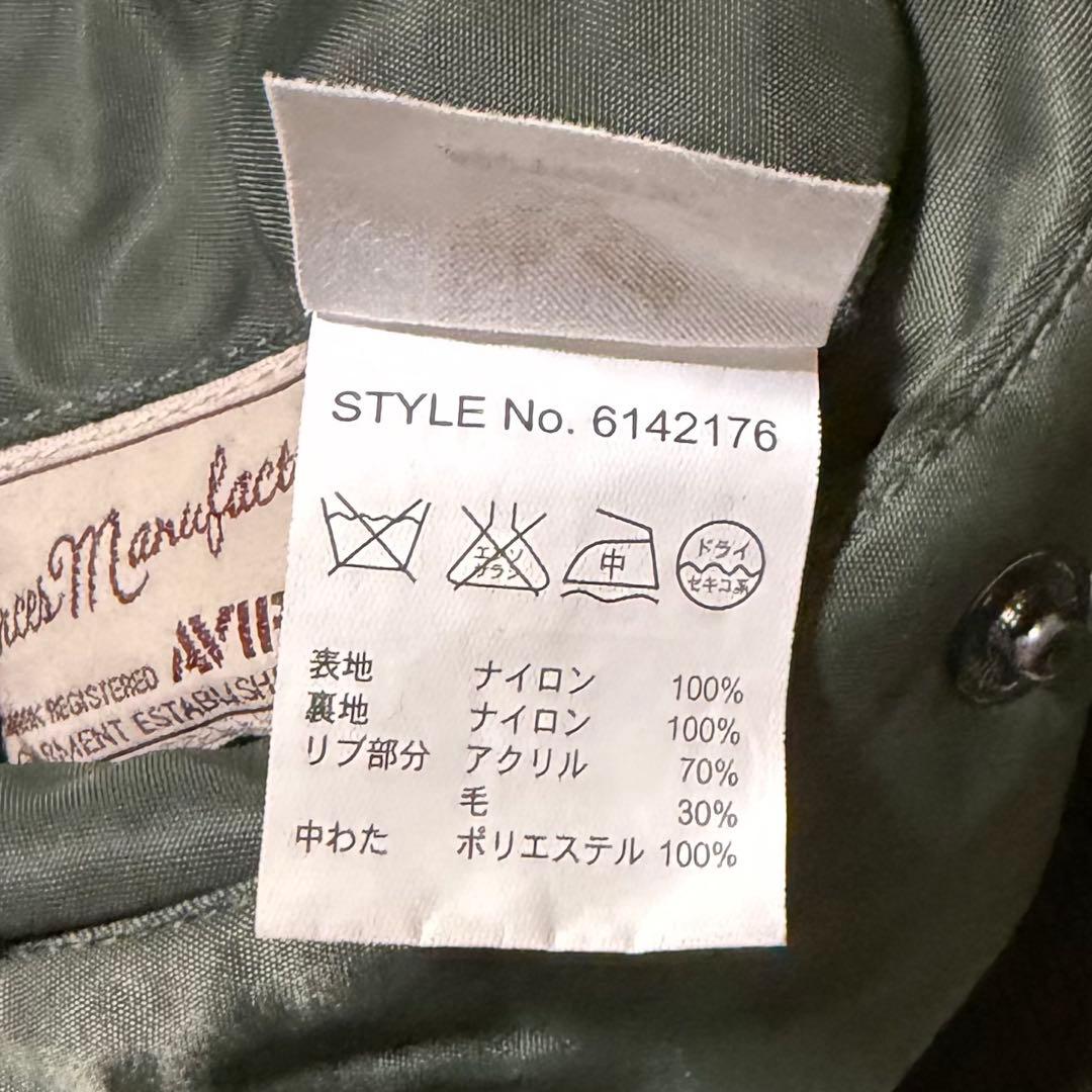 アヴィレックス MA-1 フライトジャケット M リバーシブル AVIREX