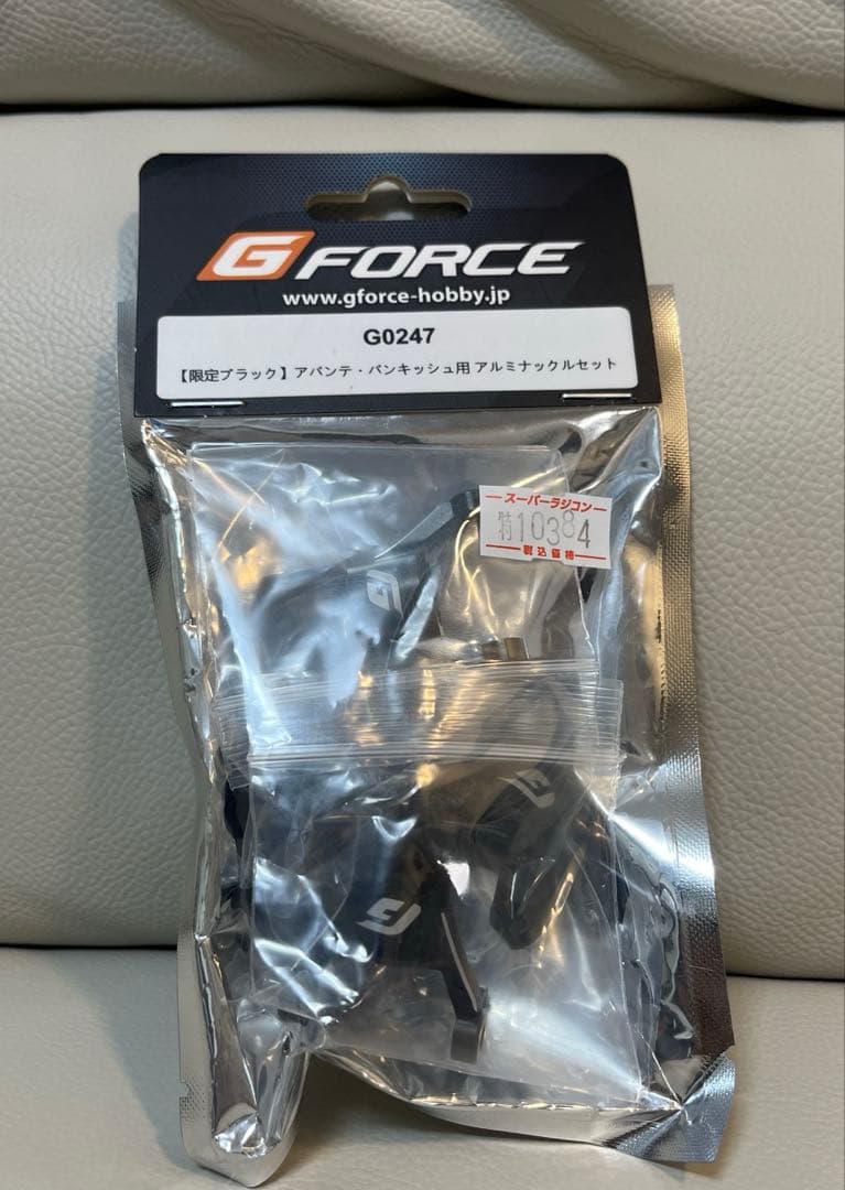 アバンテブラックスペシャル×GFORCEアルミOPセット