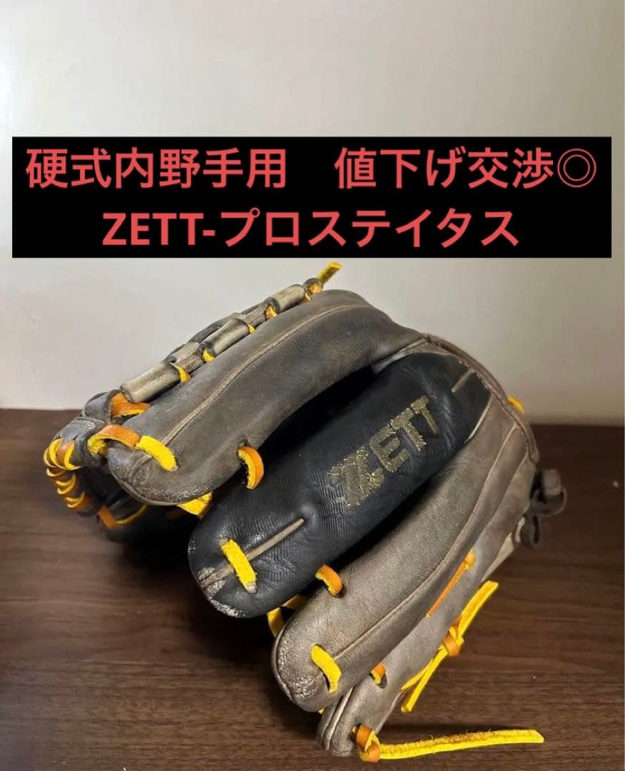 硬式内野手ZETT-プロステイタス　源田モデル