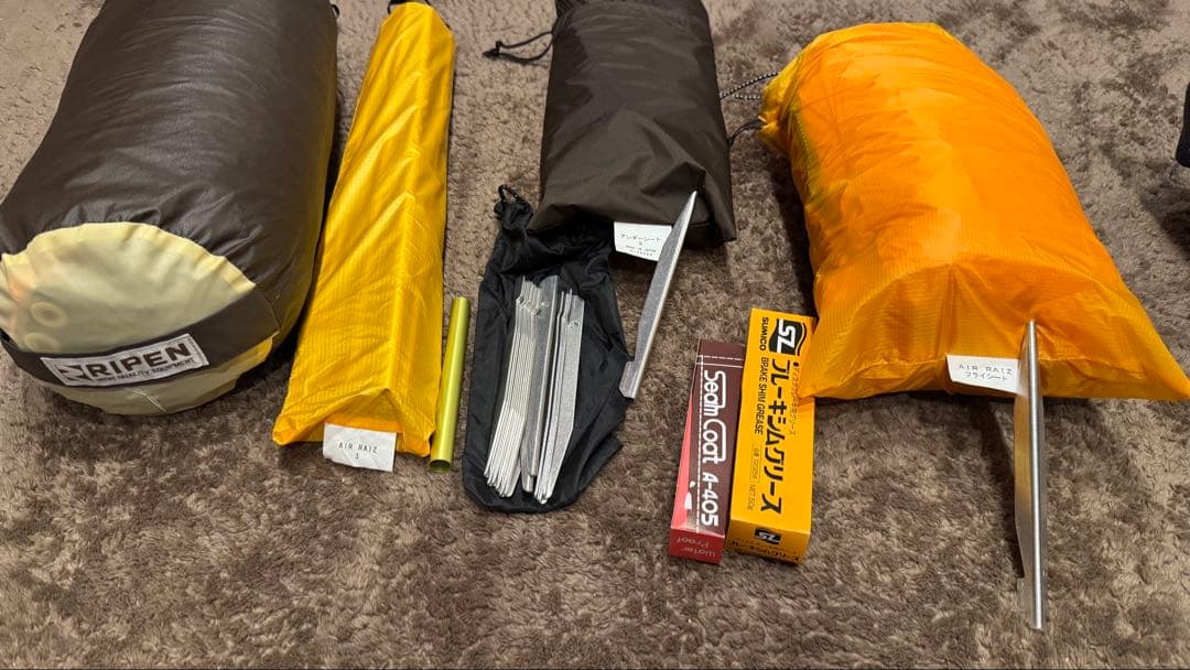 AIR RAIZ3オレンジ+アンダーカバー