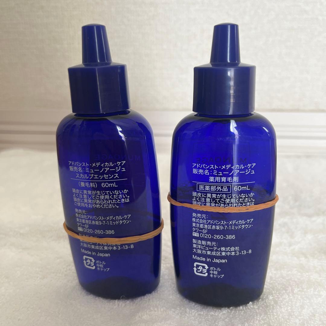 ミューノアージュスカルプエッセンス60ml 薬用育毛剤60ml