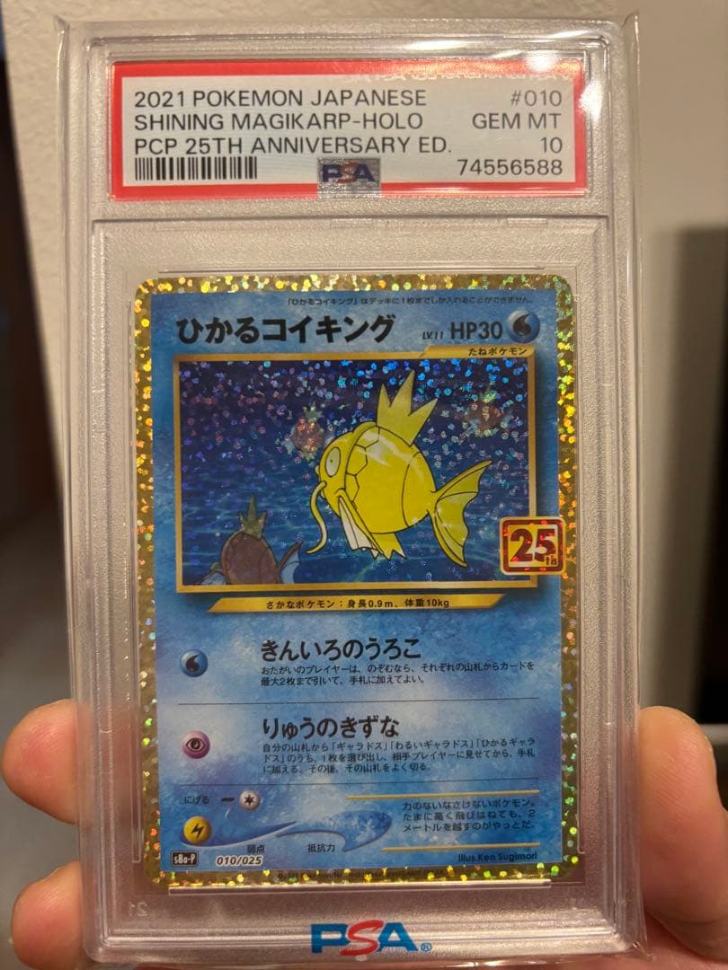 ひかるコイキング プロモカードパック 25th ANNIVERSARY edi… - メルカリ