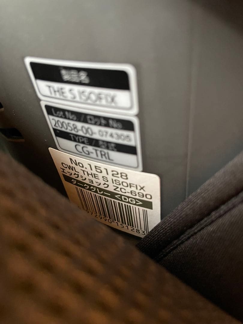 Combi チャイルドシート THE S エッグショック ZC-690