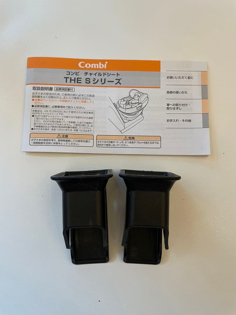 Combi チャイルドシート THE S エッグショック ZC-690