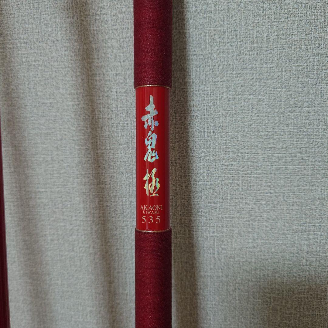 釣武者　赤鬼極535