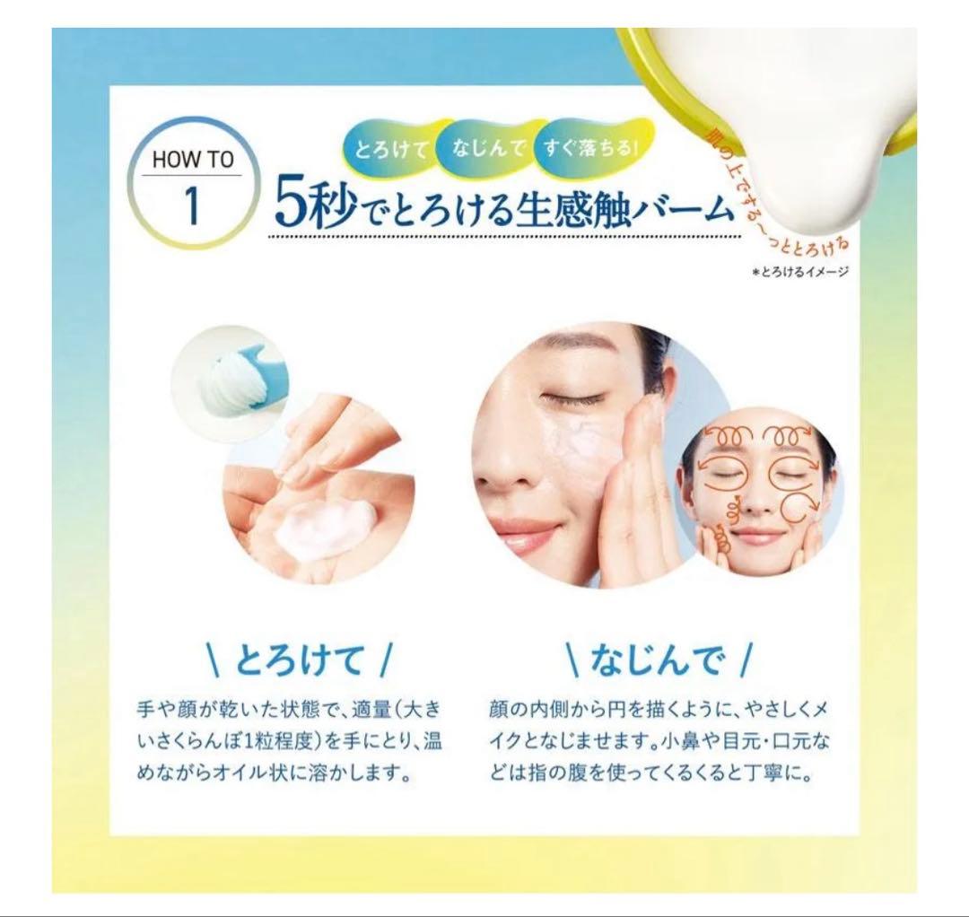 【新品】オルビス ビタエンリッチ クレンジングバーム　3個　限定品