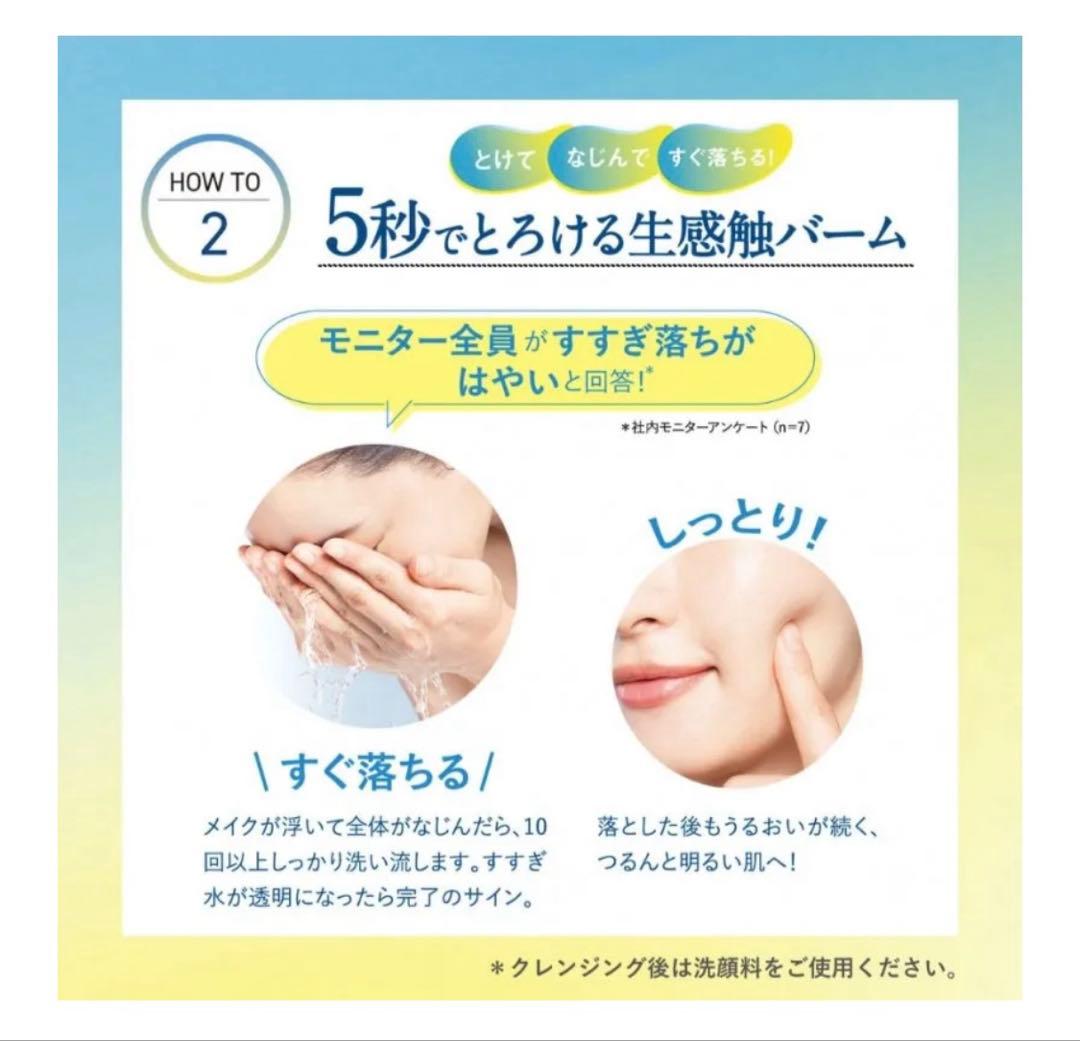 【新品】オルビス ビタエンリッチ クレンジングバーム　3個　限定品