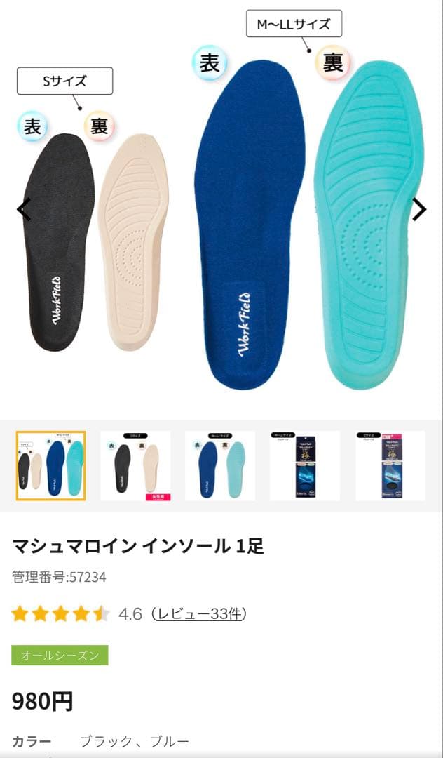 NITRO CROWN TLS cloud6 24cm スノーボード ブーツ