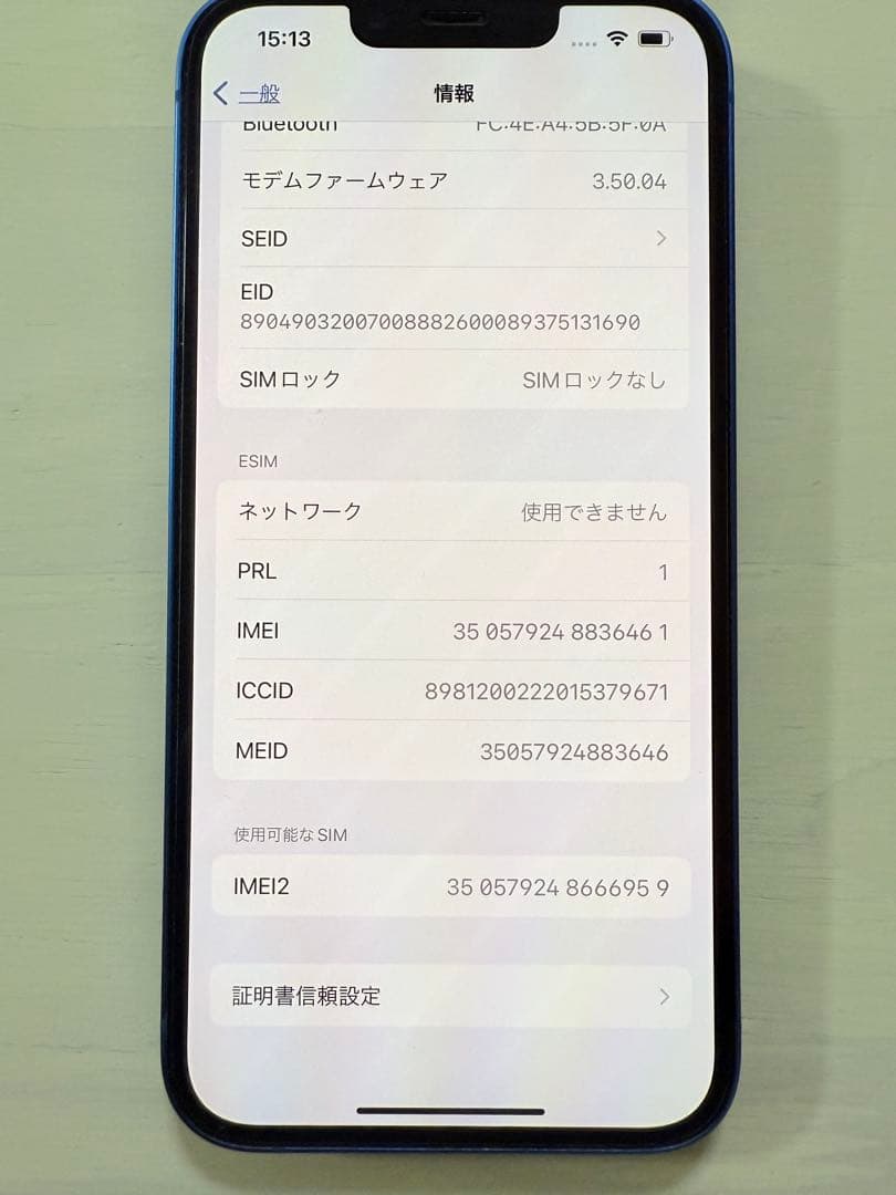 【即発送】【超美品】iPhone 13 128GB ブルー SIMフリー