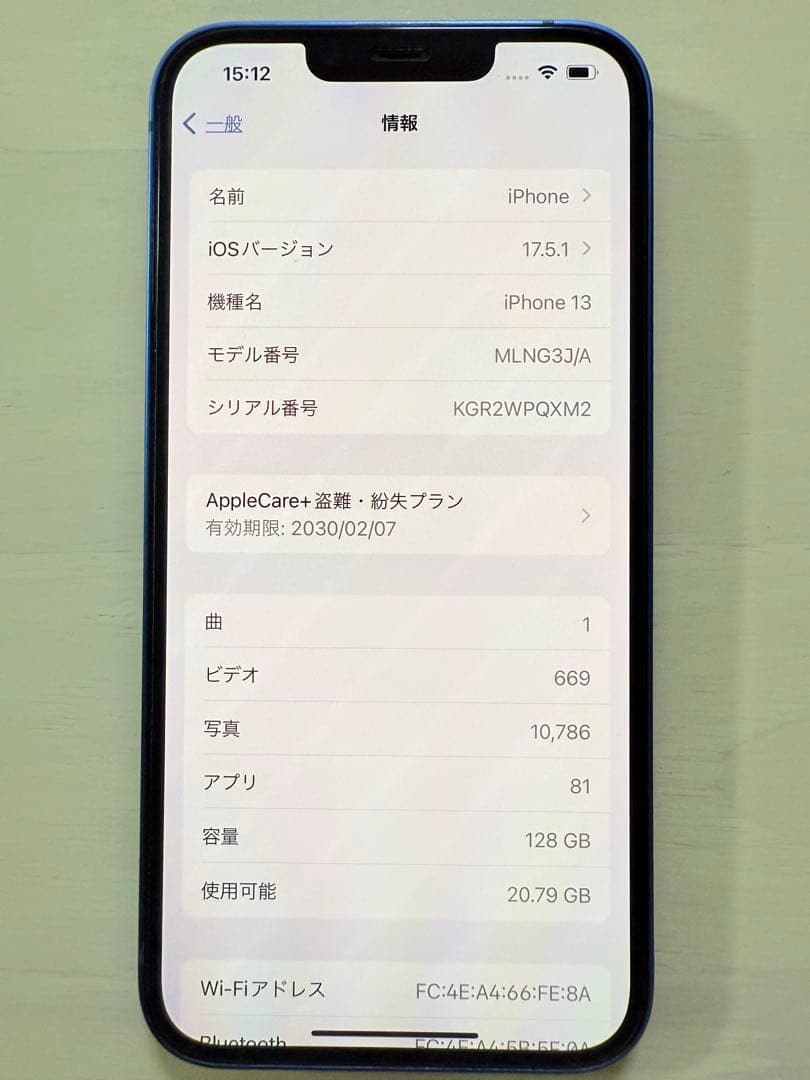 【即発送】【超美品】iPhone 13 128GB ブルー SIMフリー