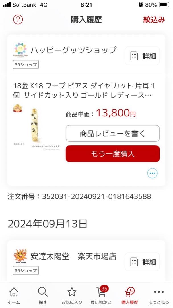 95さん専用！！18金 K18 ダイヤカット フープピアス 片耳用