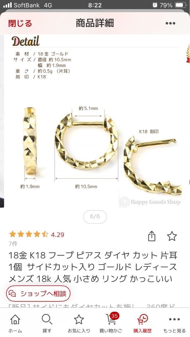 95さん専用！！18金 K18 ダイヤカット フープピアス 片耳用
