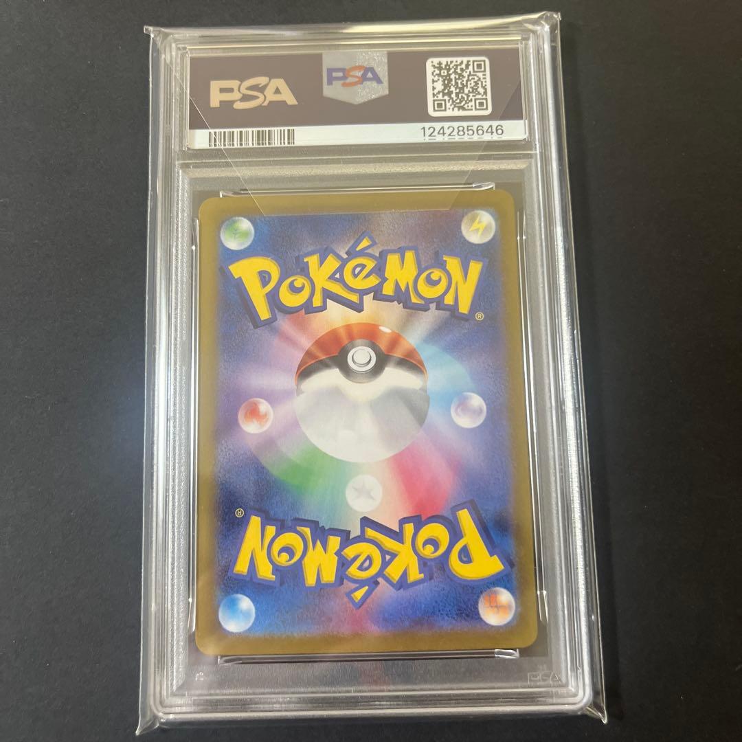 【PSA10】リザードンex SAR シャイニートレジャー