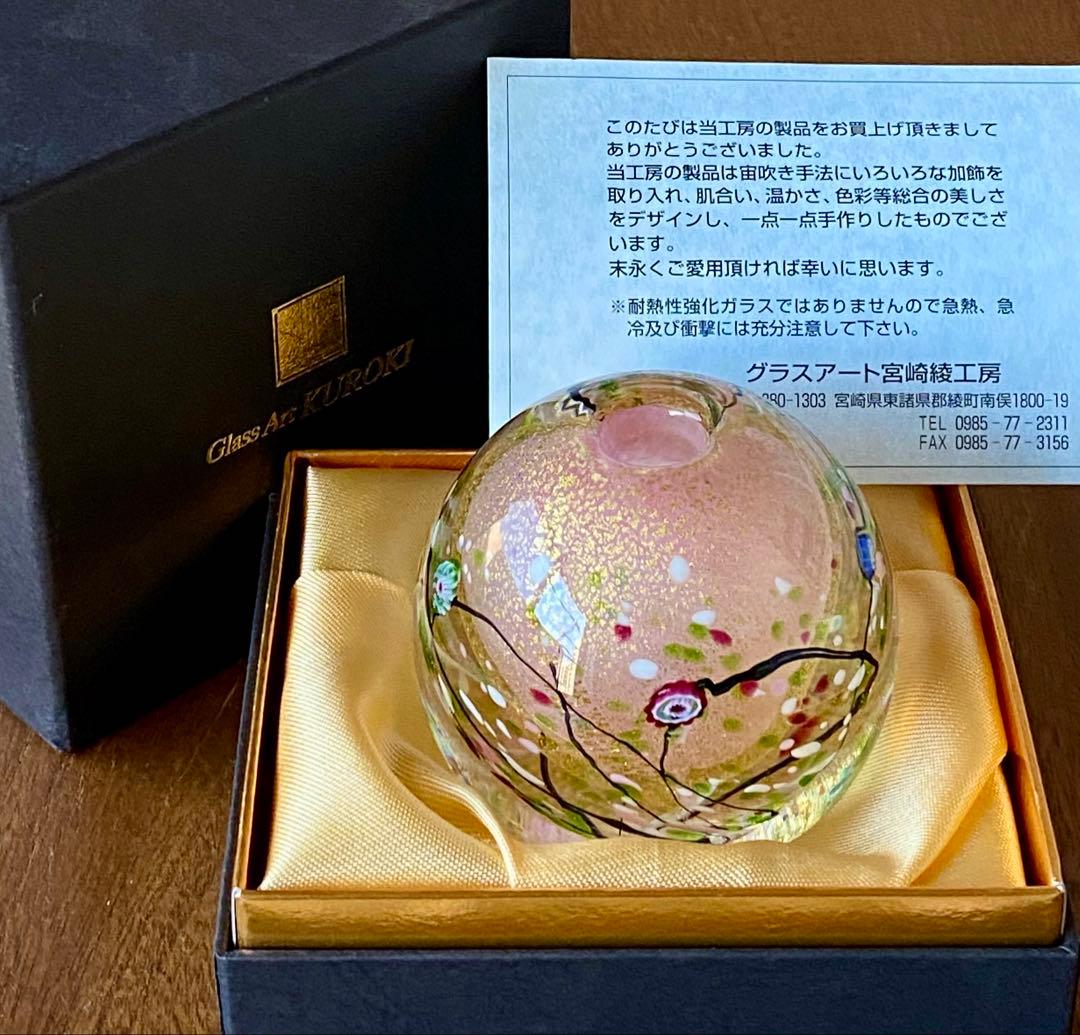 ガラス作家＊黒木国昭 ガラスアート光琳 花器 花瓶 置物 ペーパー