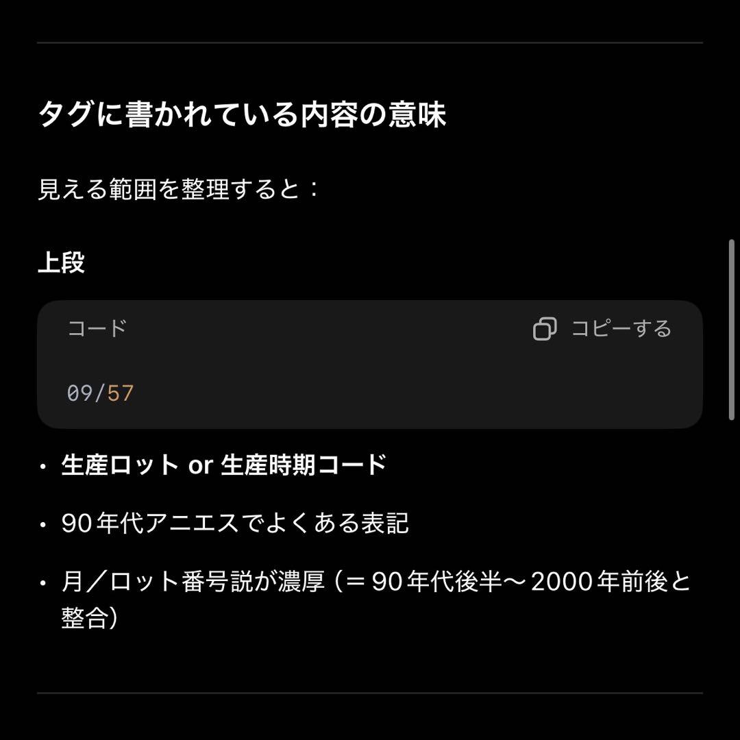アニエスベー コート ウール archive 90s 00s フランス製