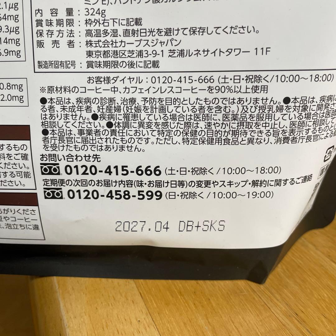 Healthy Beauty 2個セット ミルクコーヒー味 きな粉ラテ味