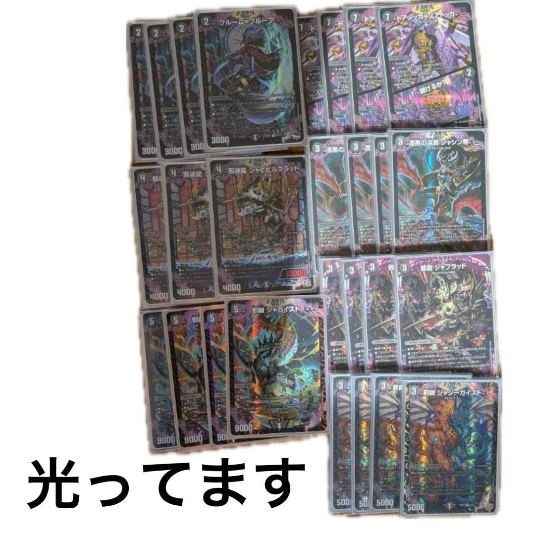 デュエルマスターズ まとめ売り デュエマ スリーブ付き デッキケース