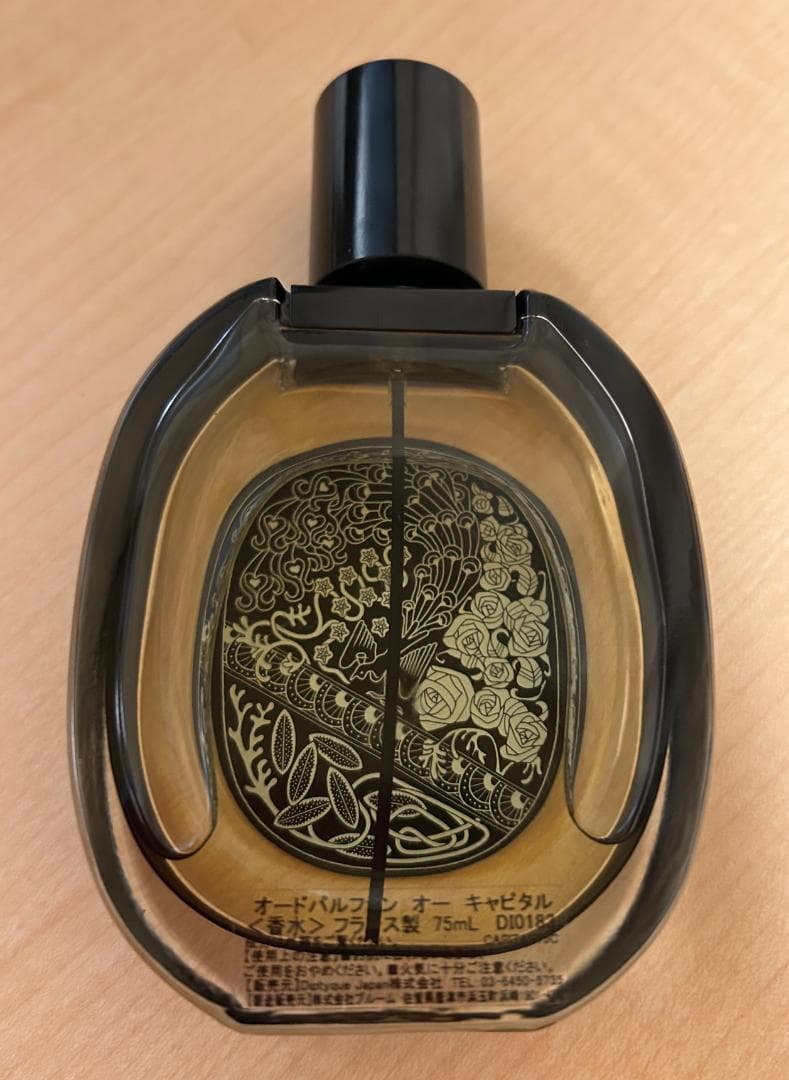 国内正規品 ディプティック オーキャピタル 75ml diptyque