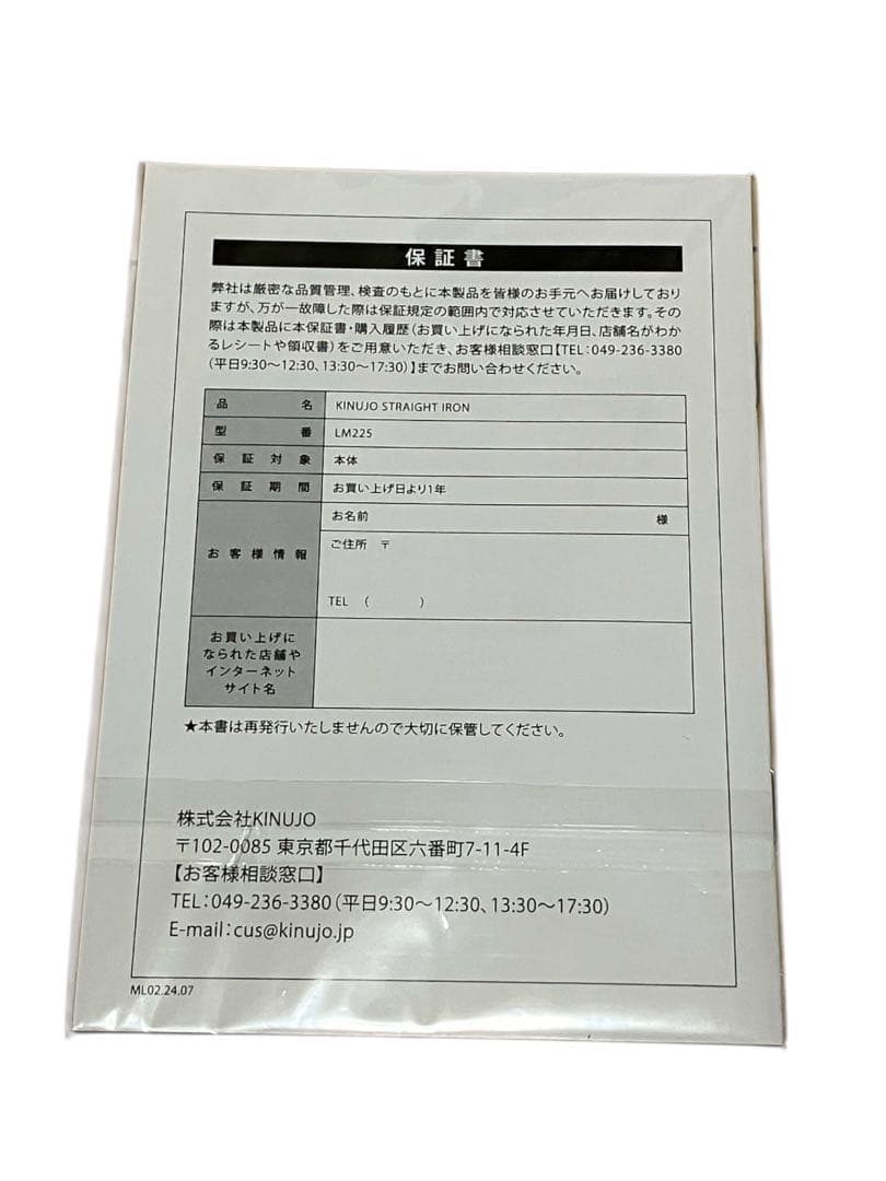 美品 絹女 KINUJO ストレート ヘアアイロン キヌージョ ヘアケア