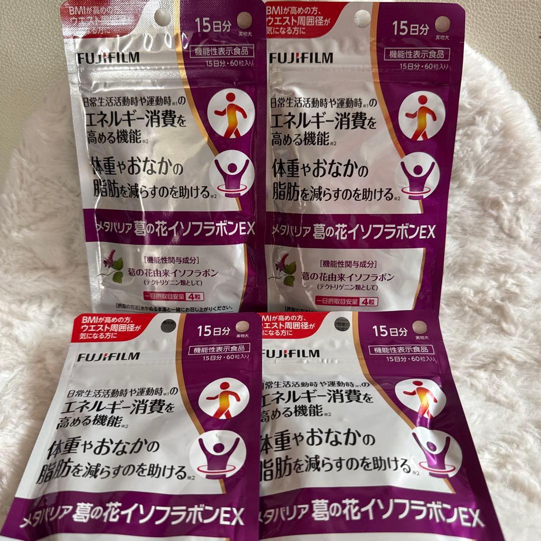 富士フイルムメタバリア葛の花イソフラボンEX 15日分☆４袋セット☆