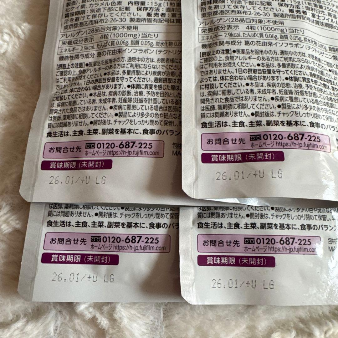 富士フイルムメタバリア葛の花イソフラボンEX 15日分☆４袋セット☆