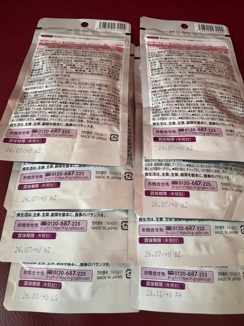 富士フイルムメタバリア葛の花イソフラボンEX 15日分☆４袋セット☆