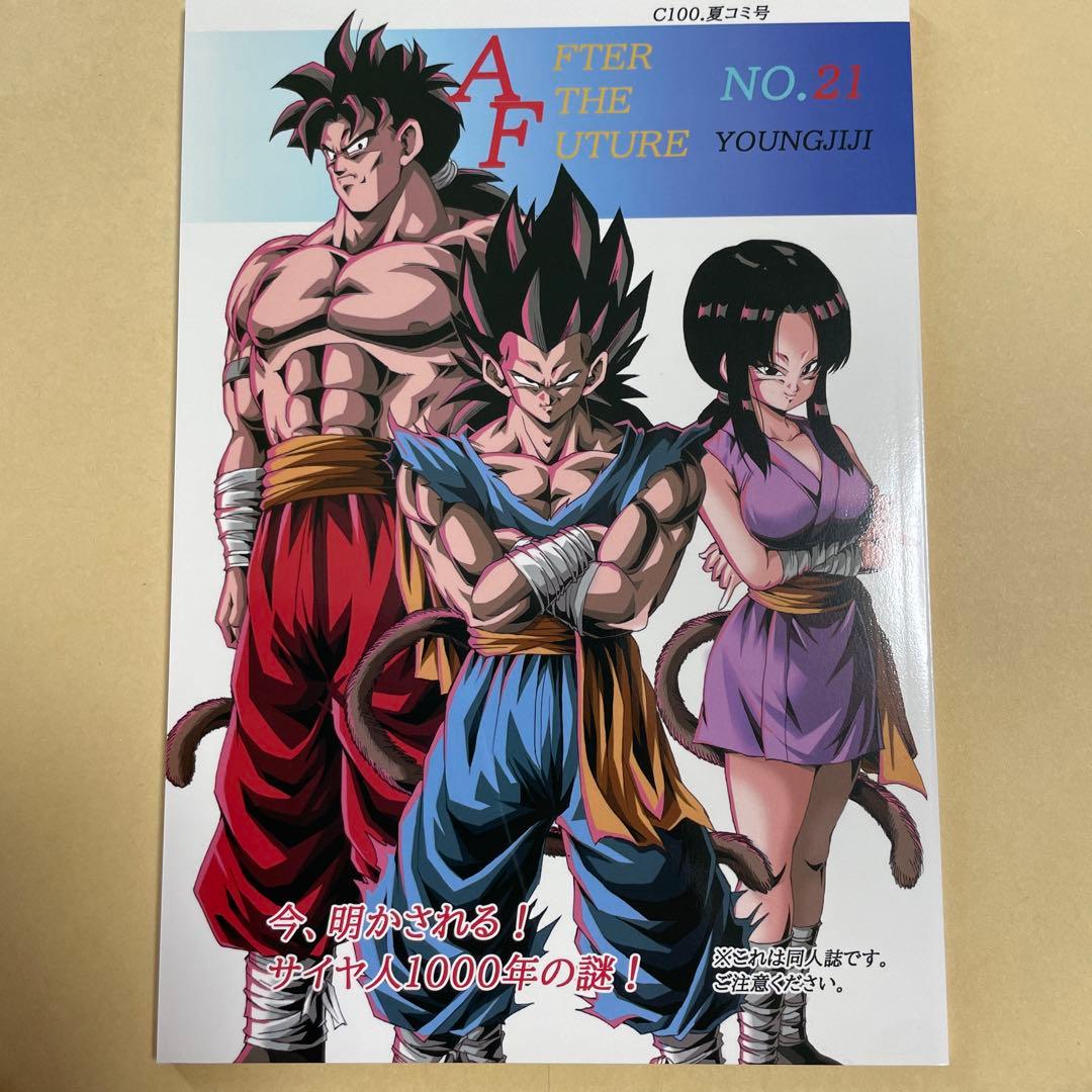 ドラゴンボールAF 21巻 ヤングじじい - メルカリ