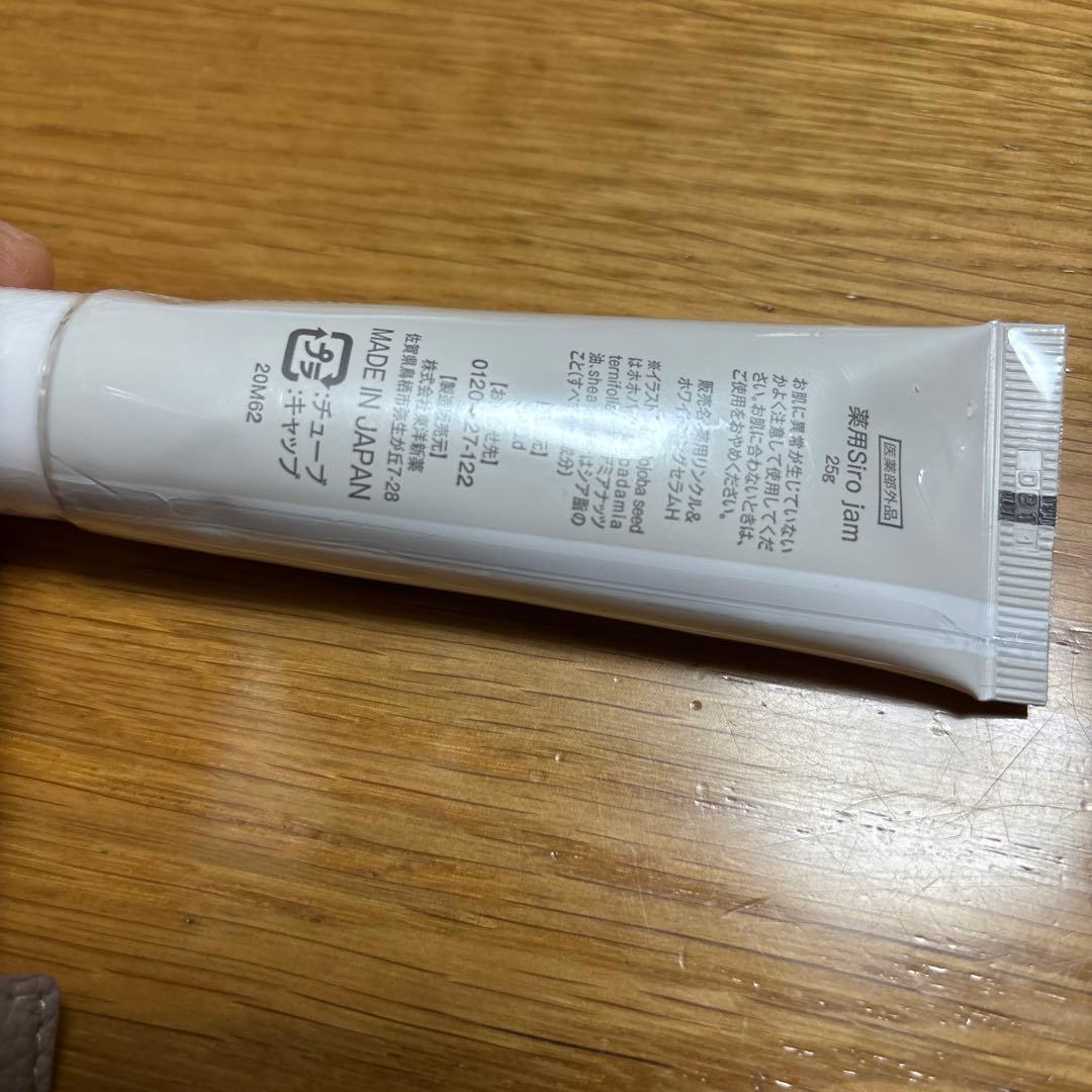 Siro jam ハンドクリーム