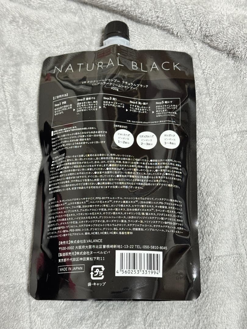 バランローズ VALANROSE KURO Cream Shampoo 400g - メルカリ