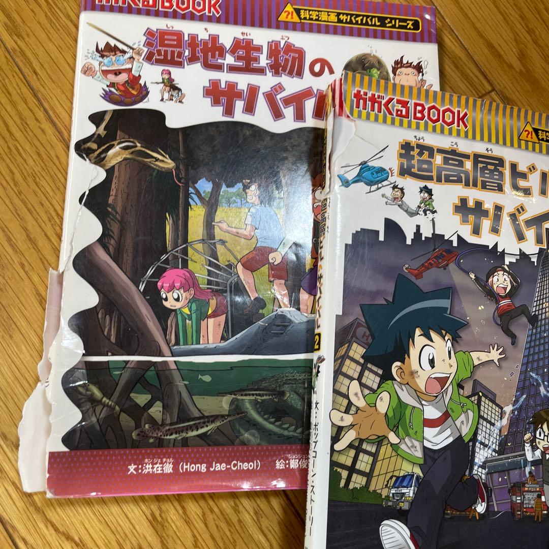 週末値下げ】科学漫画サバイバルシリーズ まとめ売り全90冊