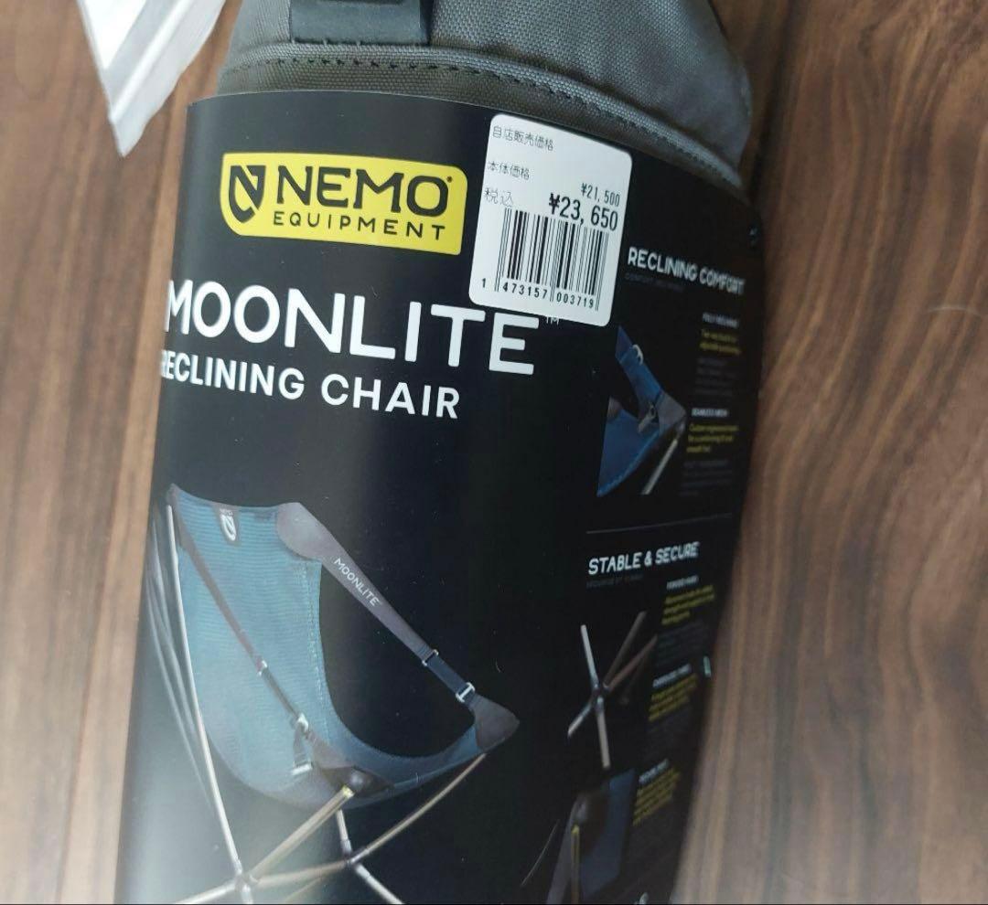 NEMO ムーンライトリクライニングチェア BB