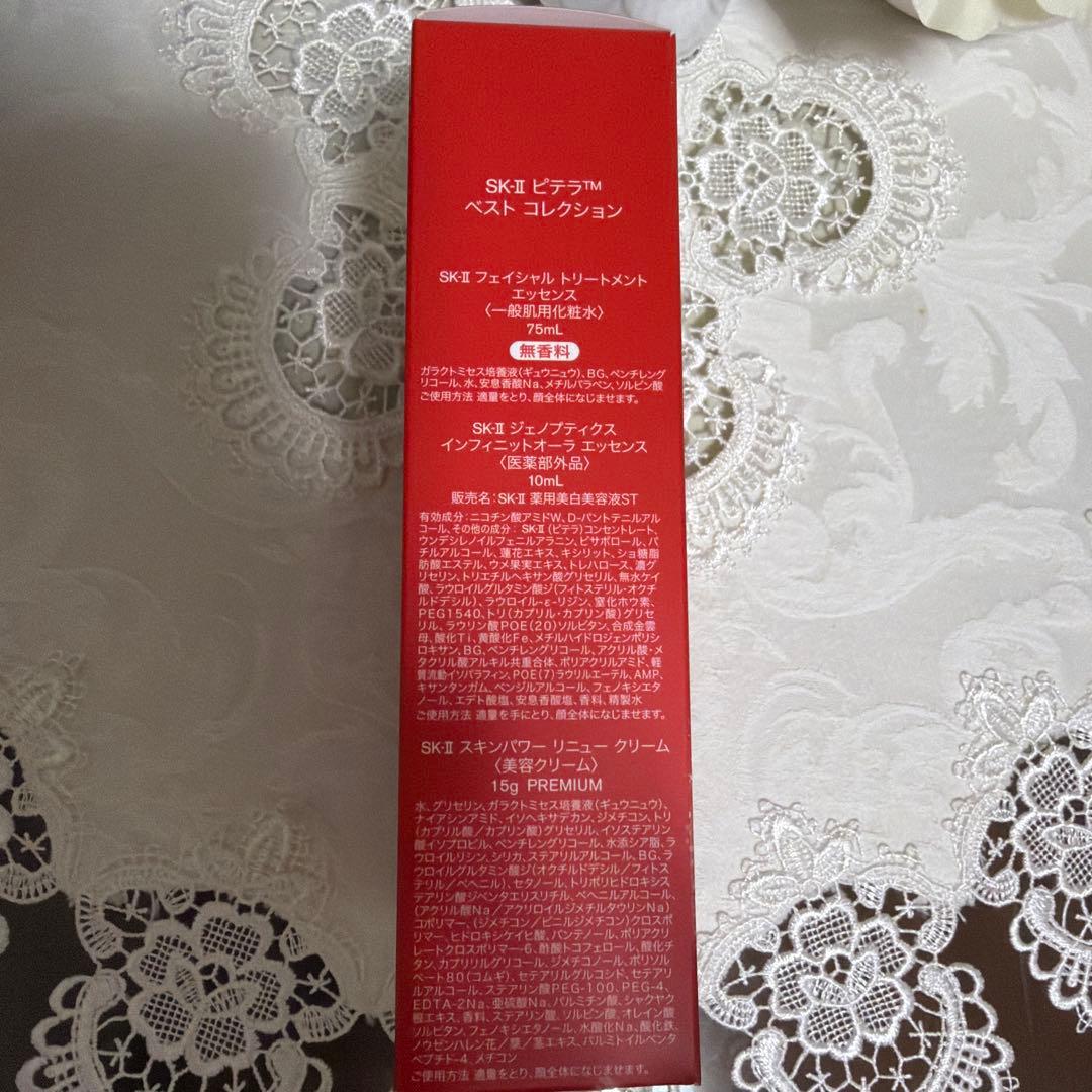 ❣️SK-II ピテラ™ ベストコレクション 2025 ホリデーコレクション新品