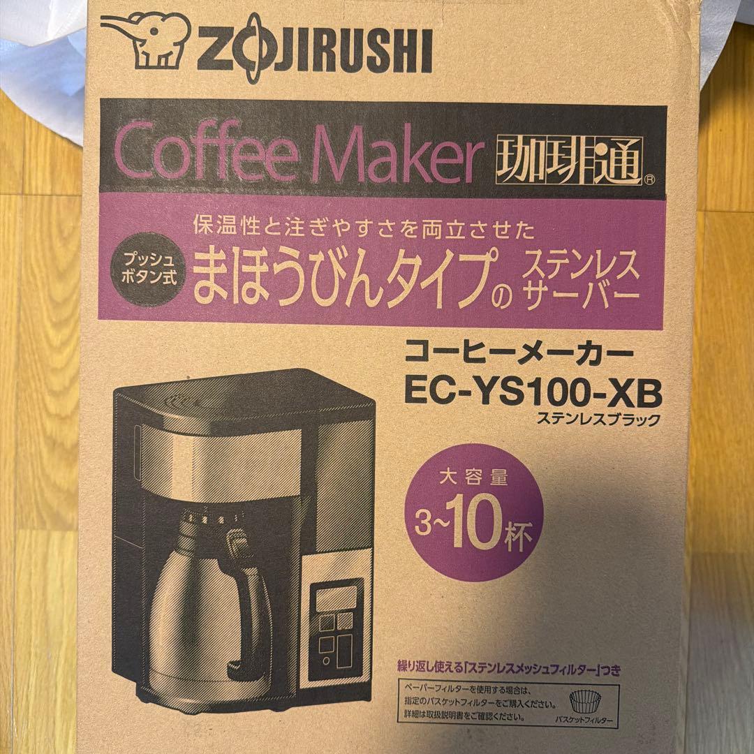 ゾウジルシ　コーヒーメーカー　EC-YS100-XB