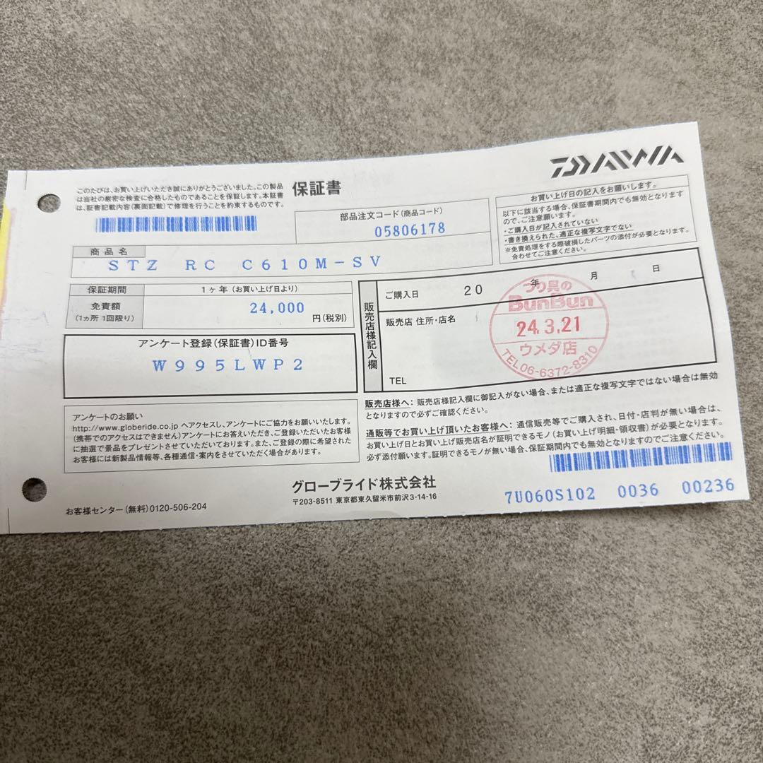 【超美品】ダイワ　スティーズ リアルコントロールC610M-SV