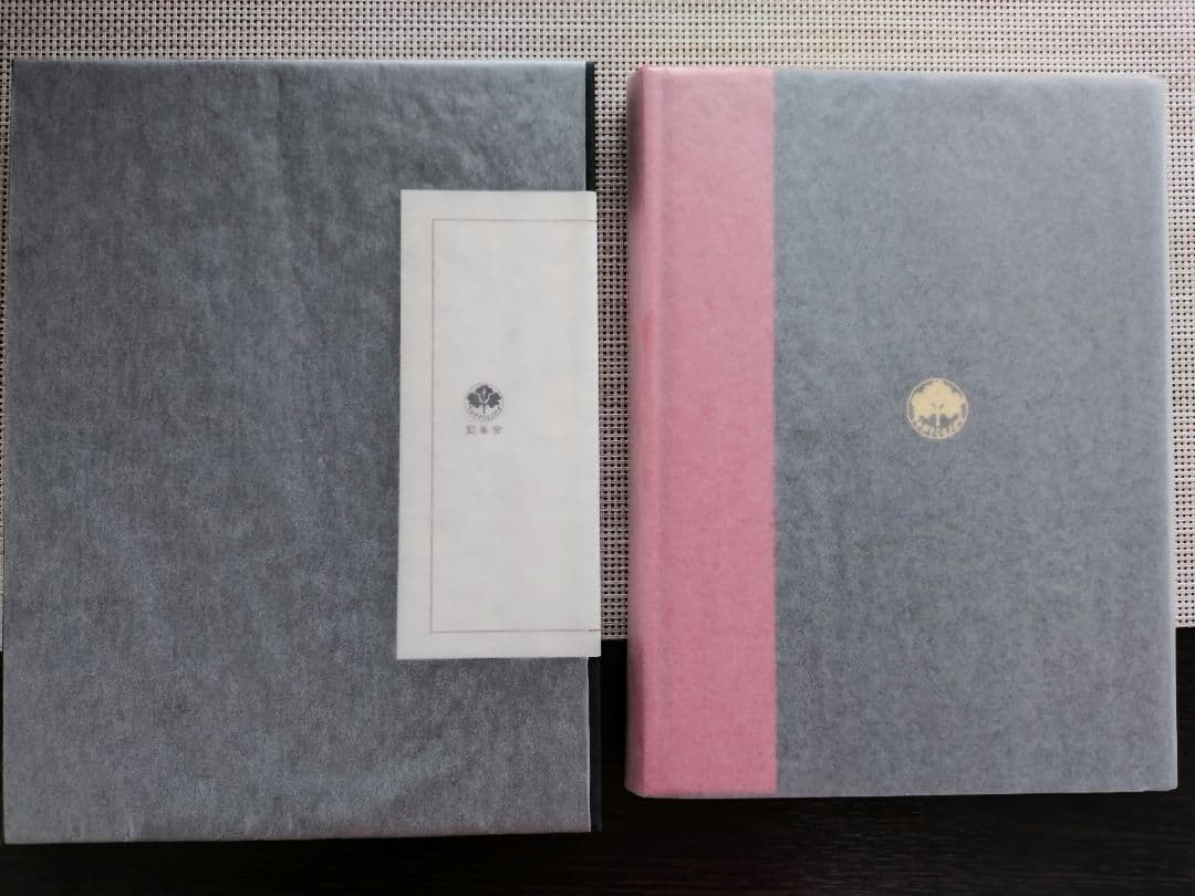 【限定350部】江戸川乱歩譯　赤き死の假面　藍峯舎