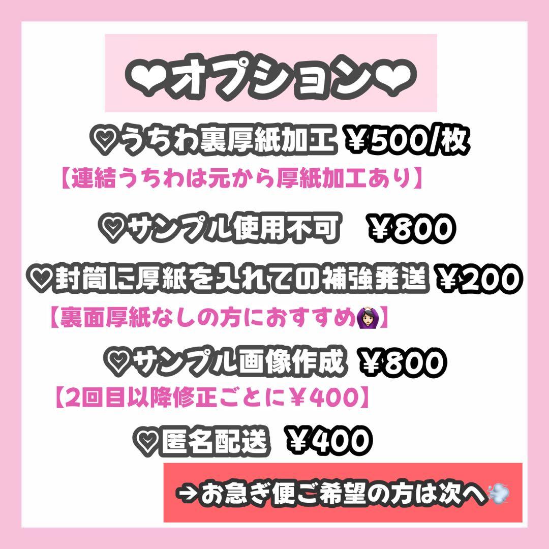 ルページ うちわ文字 オーダー うちわ屋さん 連結うちわ 1/23必着