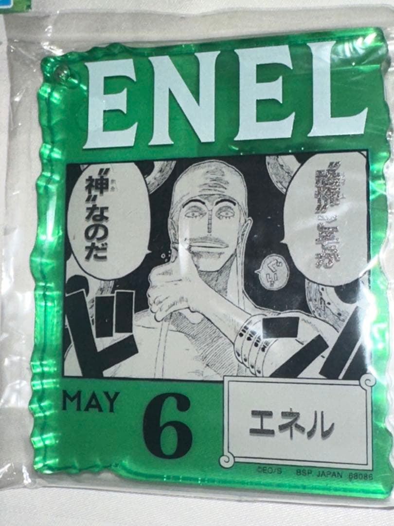 アクリルブロックチャーム エネル ENEL4-6月 ワンピースベースショップ